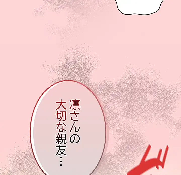 落ちこぼれをキャリーして 第60話 - 185