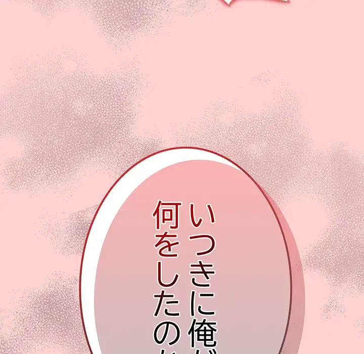 落ちこぼれをキャリーして 第60話 - 189