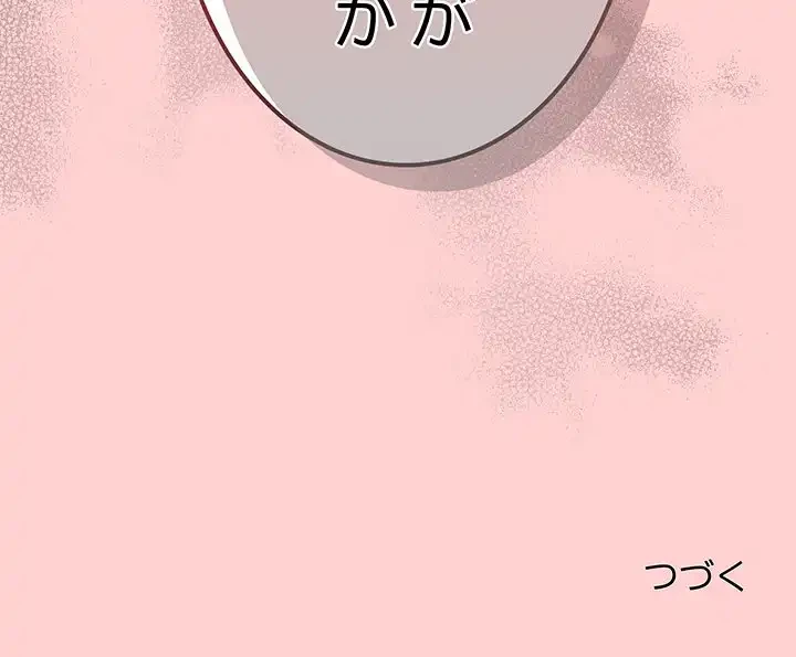 落ちこぼれをキャリーして 第60話 - 190