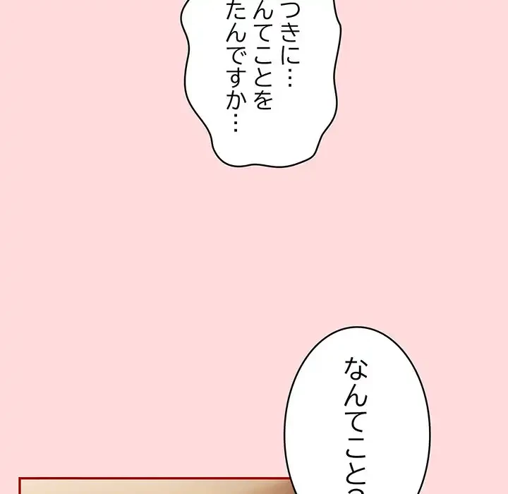 落ちこぼれをキャリーして 第61話 - 11
