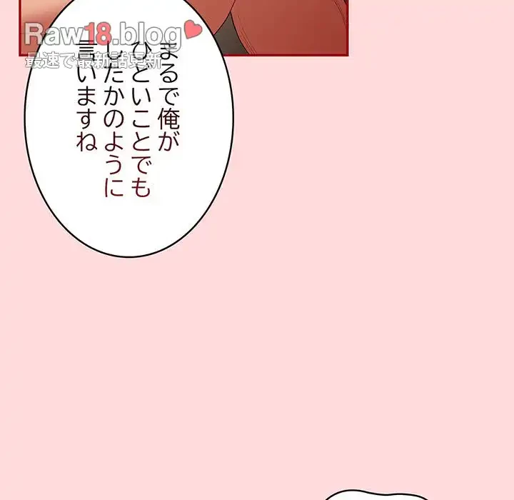 落ちこぼれをキャリーして 第61話 - 13