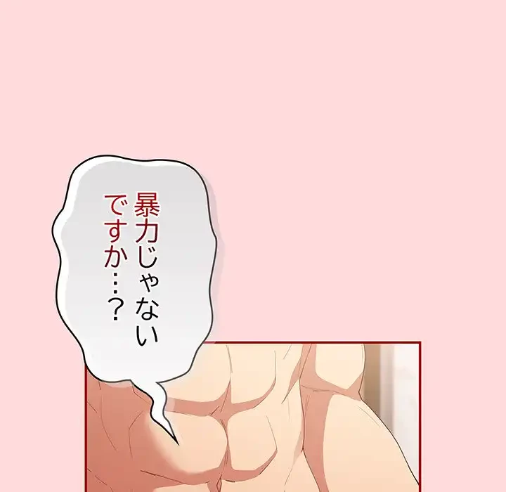 落ちこぼれをキャリーして 第61話 - 16