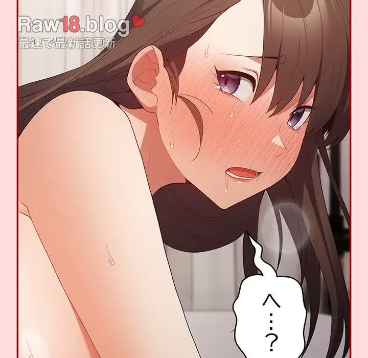 落ちこぼれをキャリーして 第61話 - 19