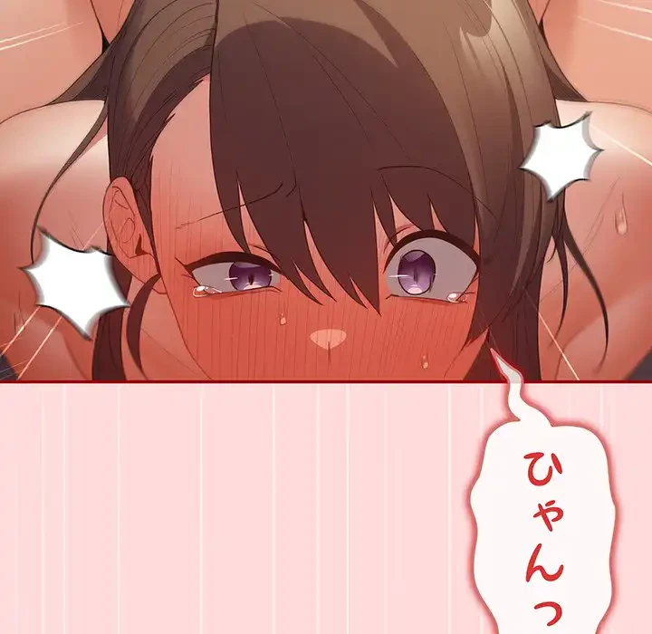 落ちこぼれをキャリーして 第61話 - 23