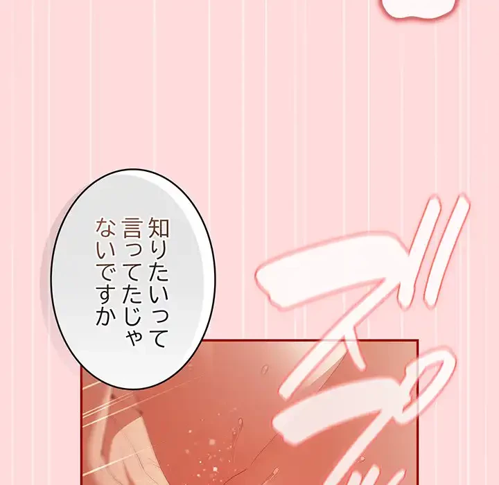 落ちこぼれをキャリーして 第61話 - 24