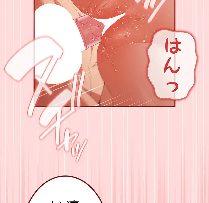 落ちこぼれをキャリーして 第61話 - 25