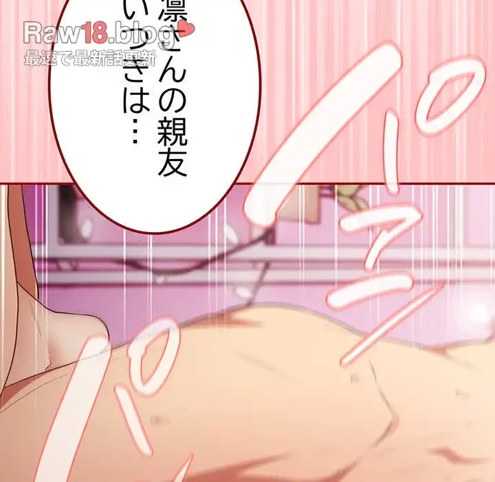 落ちこぼれをキャリーして 第61話 - 26