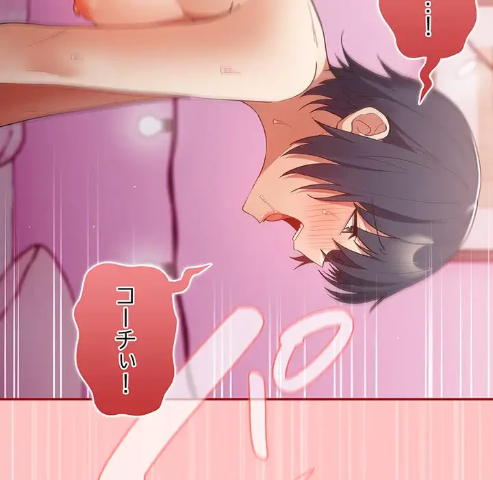 落ちこぼれをキャリーして 第61話 - 28