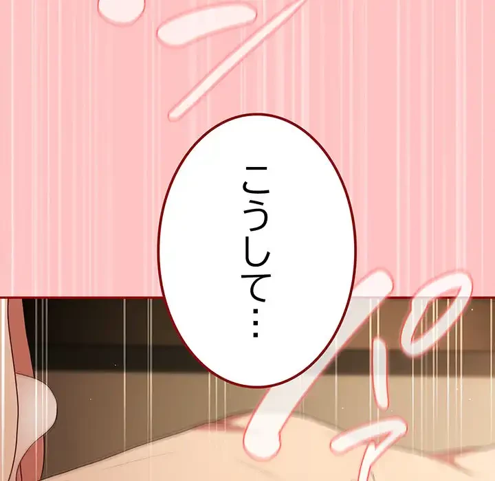 落ちこぼれをキャリーして 第61話 - 29