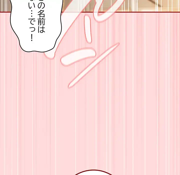 落ちこぼれをキャリーして 第61話 - 32