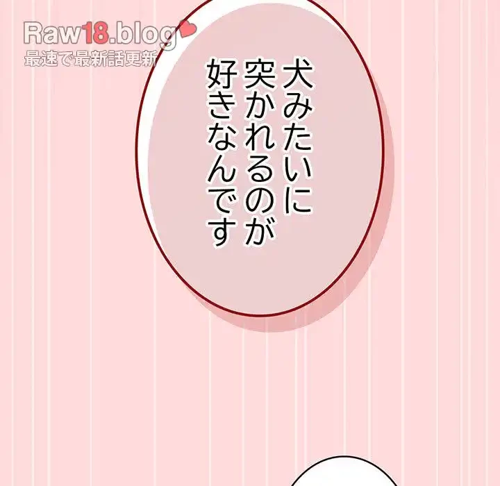 落ちこぼれをキャリーして 第61話 - 33