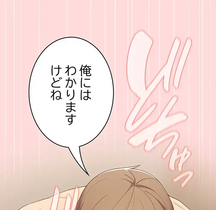 落ちこぼれをキャリーして 第61話 - 36