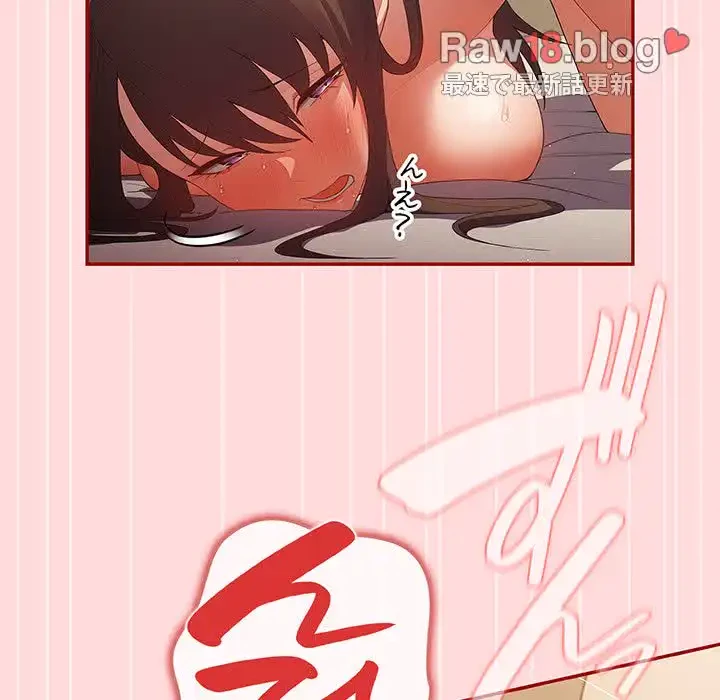 落ちこぼれをキャリーして 第61話 - 44