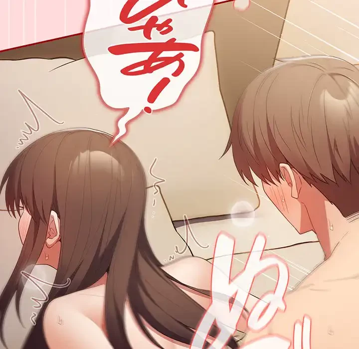 落ちこぼれをキャリーして 第61話 - 45