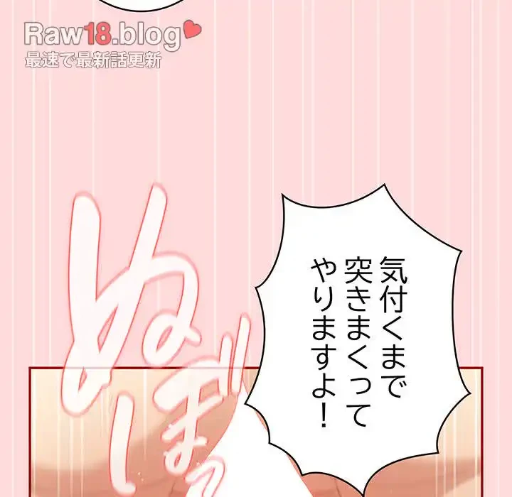 落ちこぼれをキャリーして 第61話 - 48