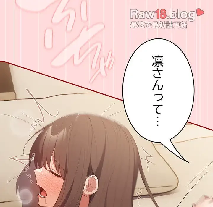 落ちこぼれをキャリーして 第61話 - 51