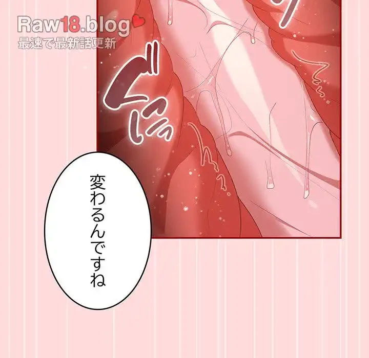 落ちこぼれをキャリーして 第61話 - 55