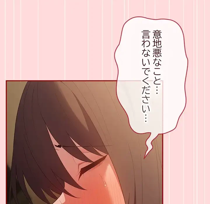 落ちこぼれをキャリーして 第61話 - 56