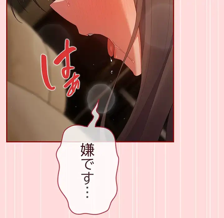 落ちこぼれをキャリーして 第61話 - 57