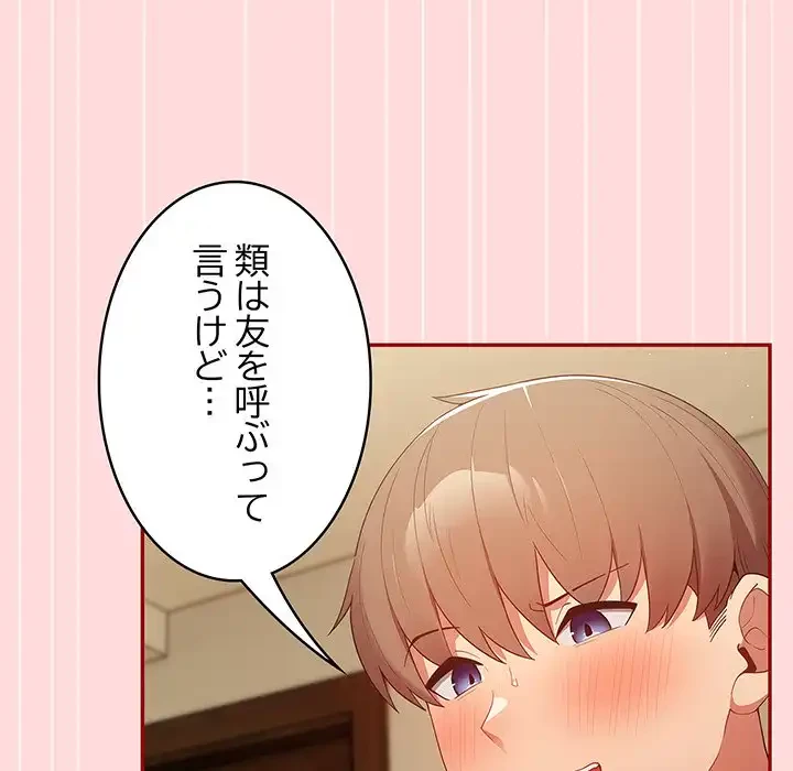落ちこぼれをキャリーして 第61話 - 58