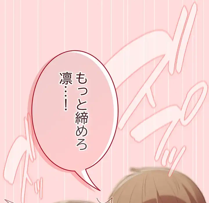 落ちこぼれをキャリーして 第61話 - 60