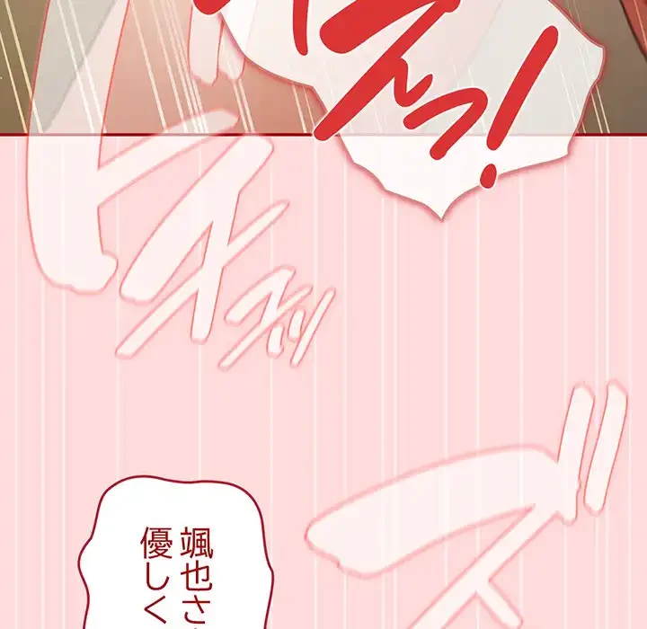 落ちこぼれをキャリーして 第61話 - 63