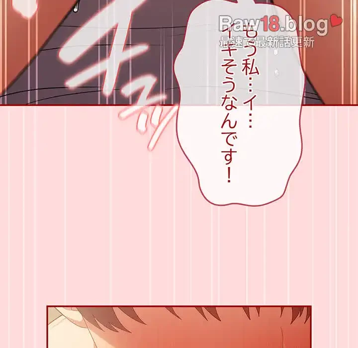 落ちこぼれをキャリーして 第61話 - 66