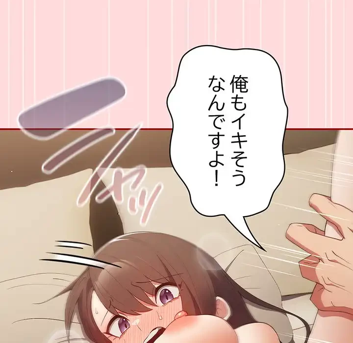 落ちこぼれをキャリーして 第61話 - 68