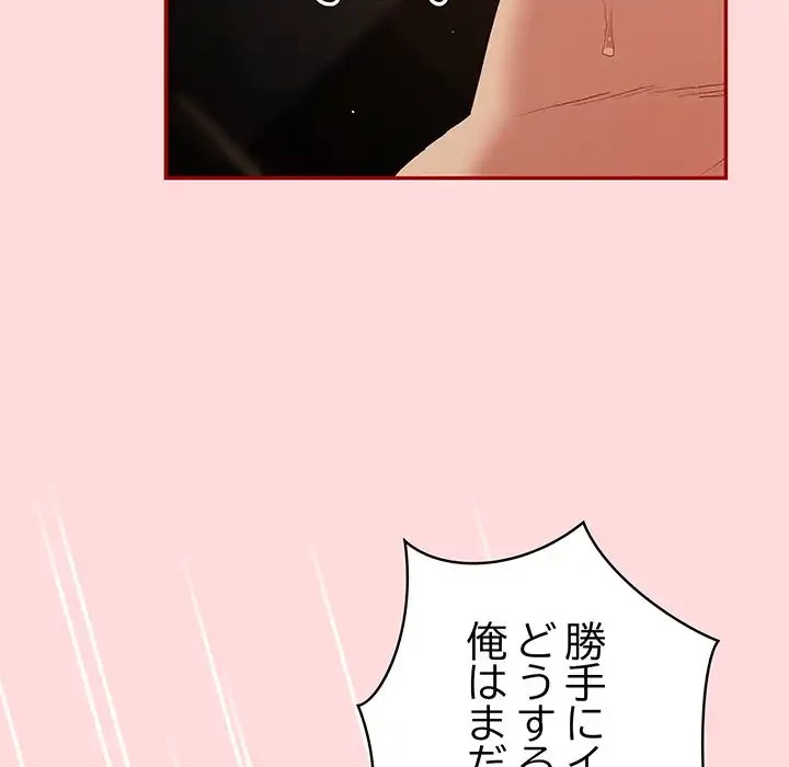 落ちこぼれをキャリーして 第61話 - 86