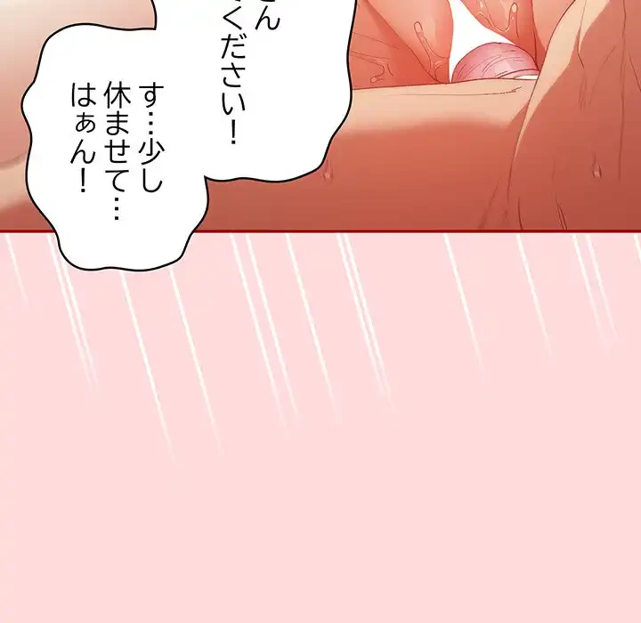 落ちこぼれをキャリーして 第61話 - 89