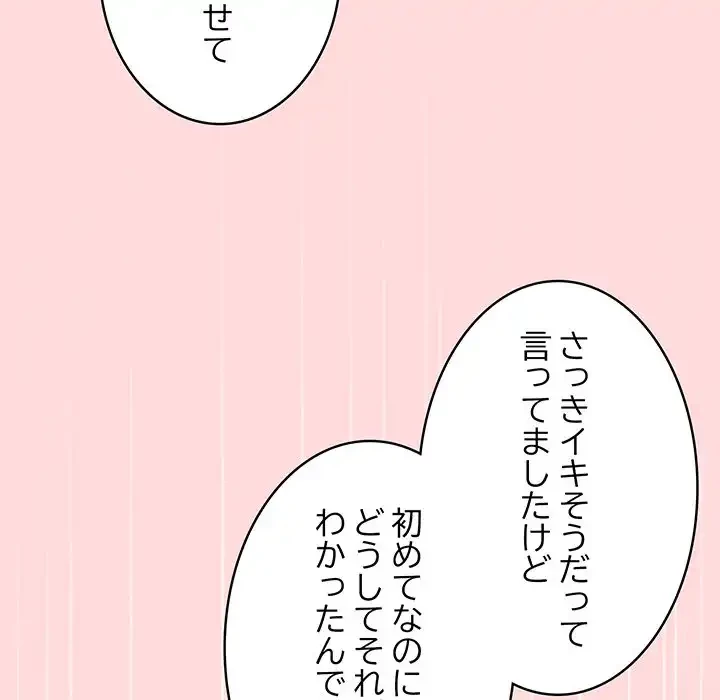 落ちこぼれをキャリーして 第61話 - 92