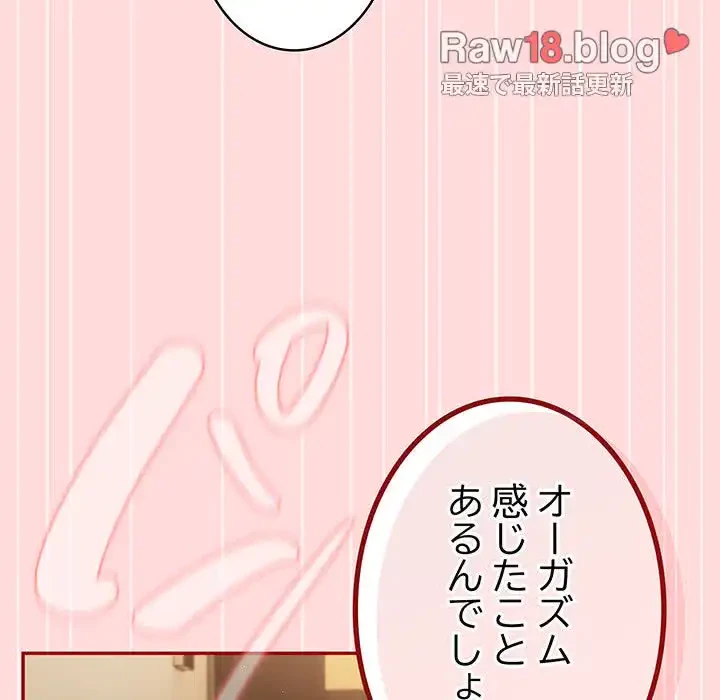 落ちこぼれをキャリーして 第61話 - 95