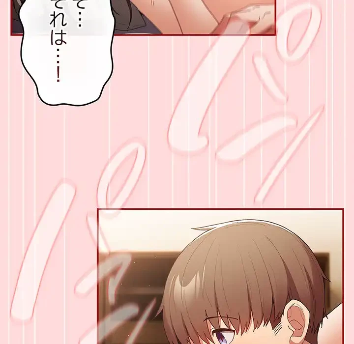 落ちこぼれをキャリーして 第61話 - 97