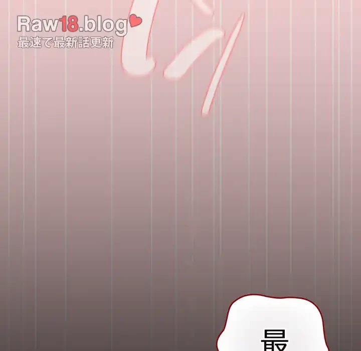 落ちこぼれをキャリーして 第61話 - 99