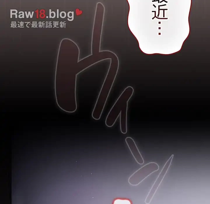 落ちこぼれをキャリーして 第61話 - 100