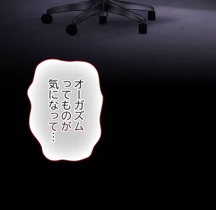 落ちこぼれをキャリーして 第61話 - 102