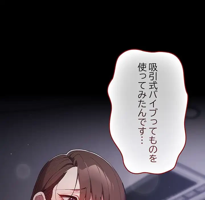 落ちこぼれをキャリーして 第61話 - 103