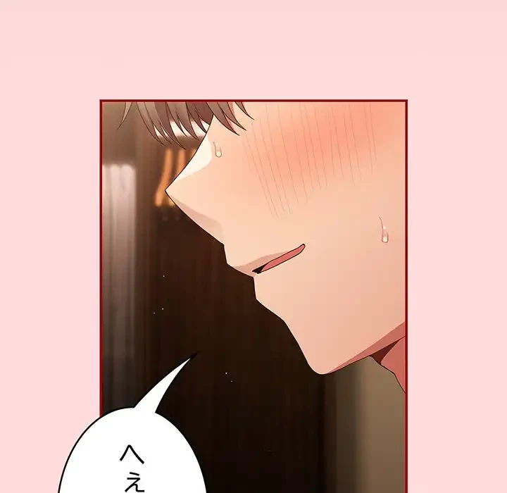 落ちこぼれをキャリーして 第61話 - 107