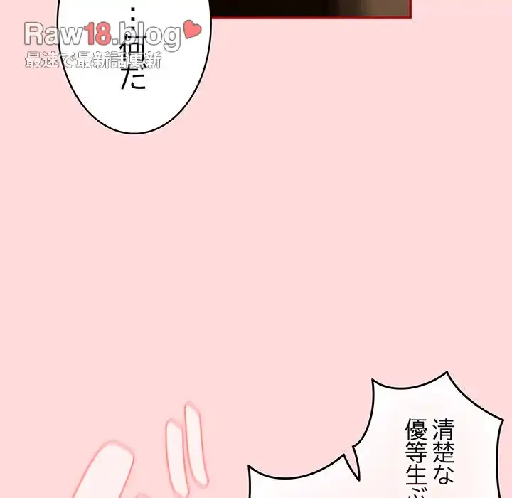 落ちこぼれをキャリーして 第61話 - 108