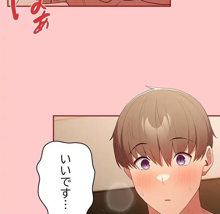 落ちこぼれをキャリーして 第61話 - 121