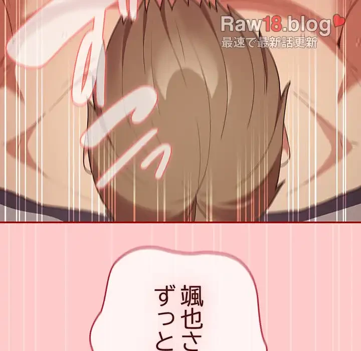 落ちこぼれをキャリーして 第61話 - 126