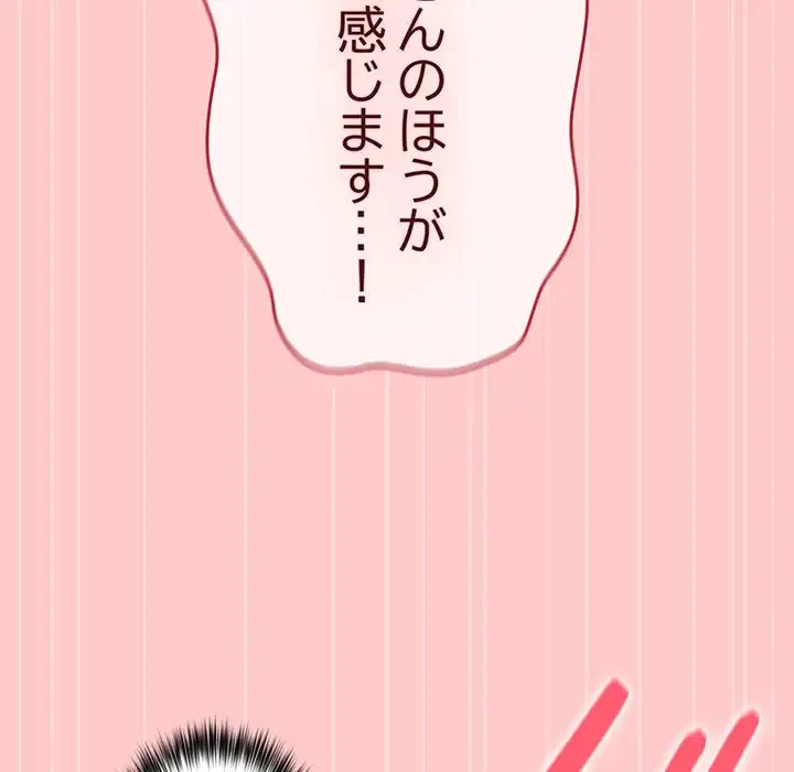 落ちこぼれをキャリーして 第61話 - 127