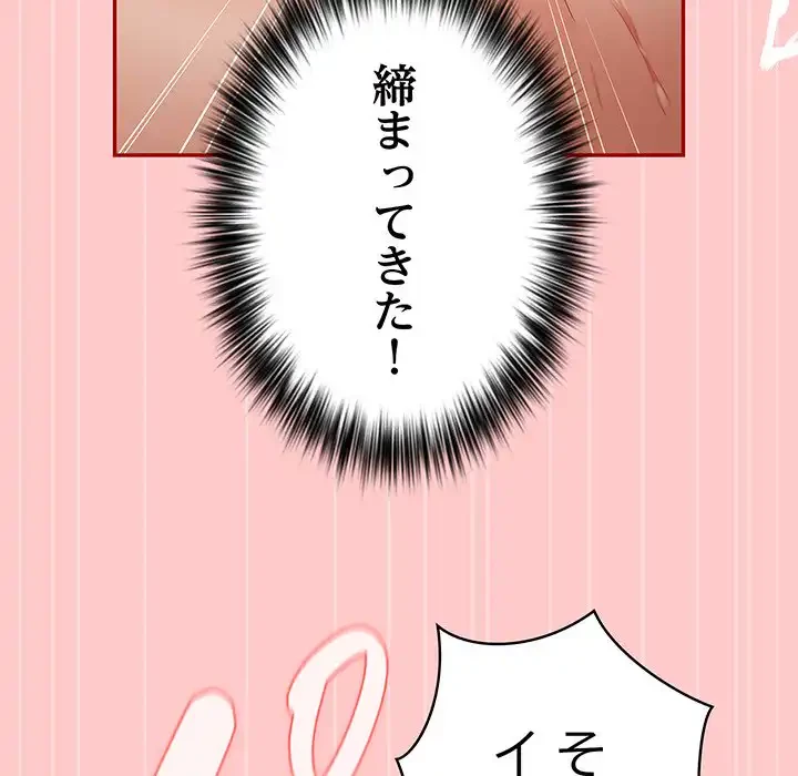 落ちこぼれをキャリーして 第61話 - 129