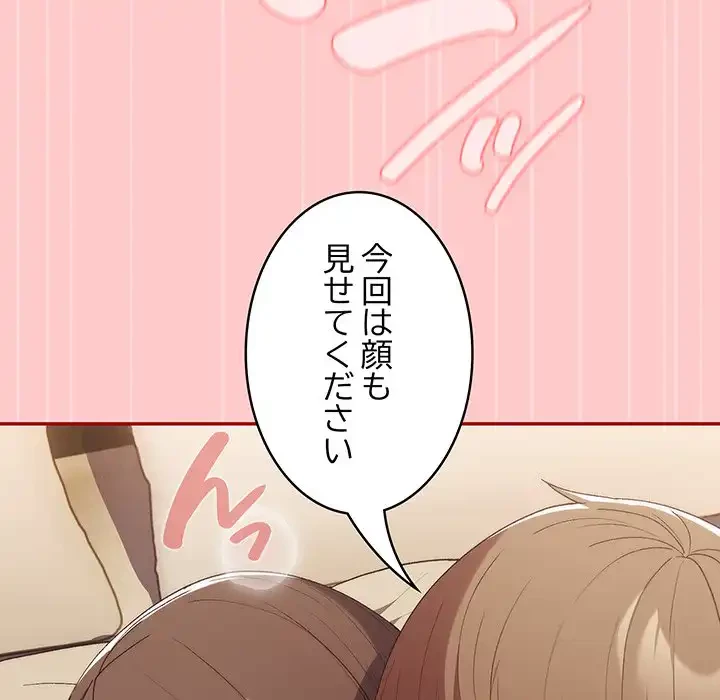 落ちこぼれをキャリーして 第61話 - 132