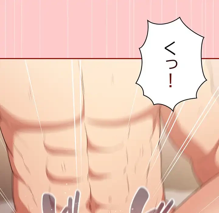 落ちこぼれをキャリーして 第61話 - 138