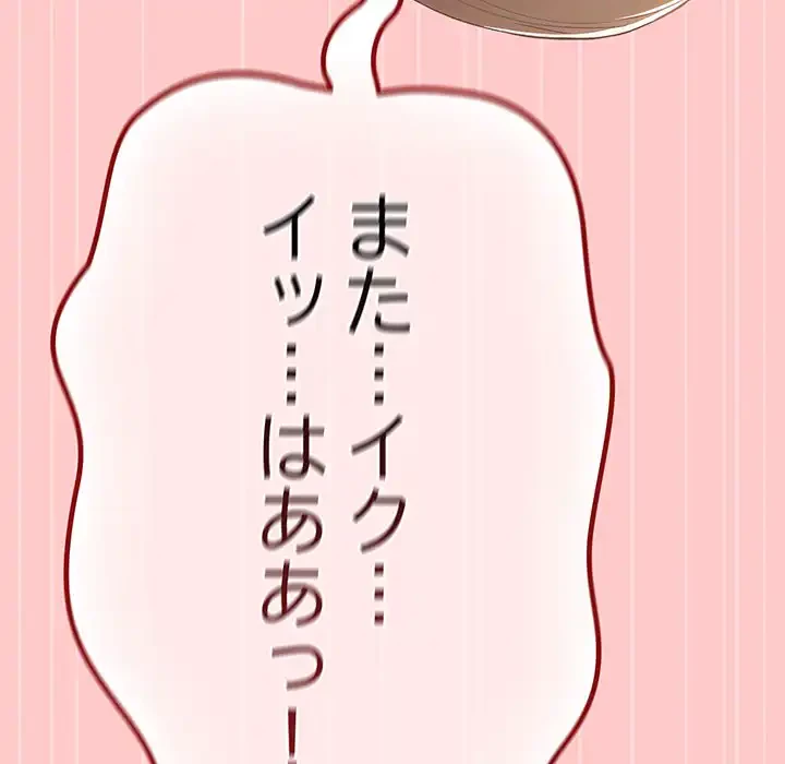 落ちこぼれをキャリーして 第61話 - 141