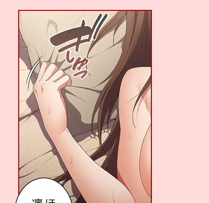 落ちこぼれをキャリーして 第61話 - 149