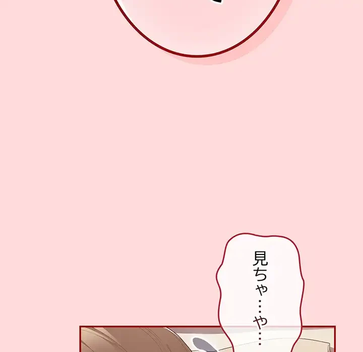 落ちこぼれをキャリーして 第61話 - 157