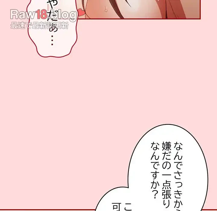 落ちこぼれをキャリーして 第61話 - 159