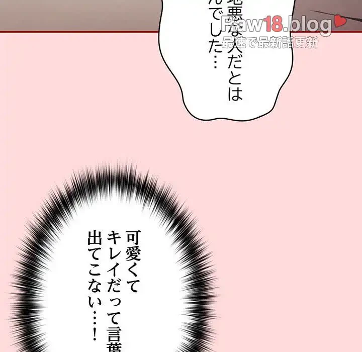 落ちこぼれをキャリーして 第61話 - 162